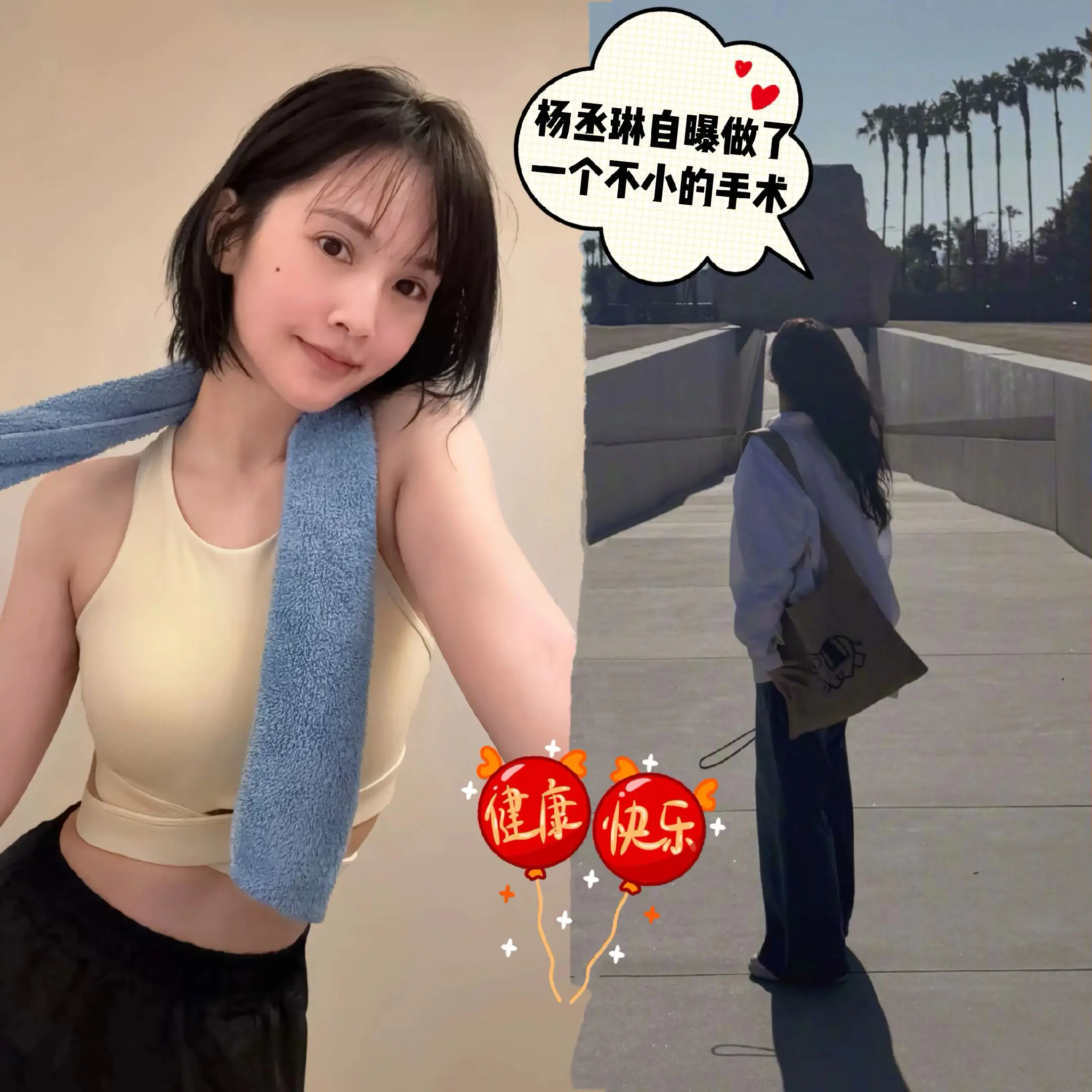 杨丞琳自曝做了一个不小的手术。杨丞琳时隔一个月发动态，称自己近期做了一...