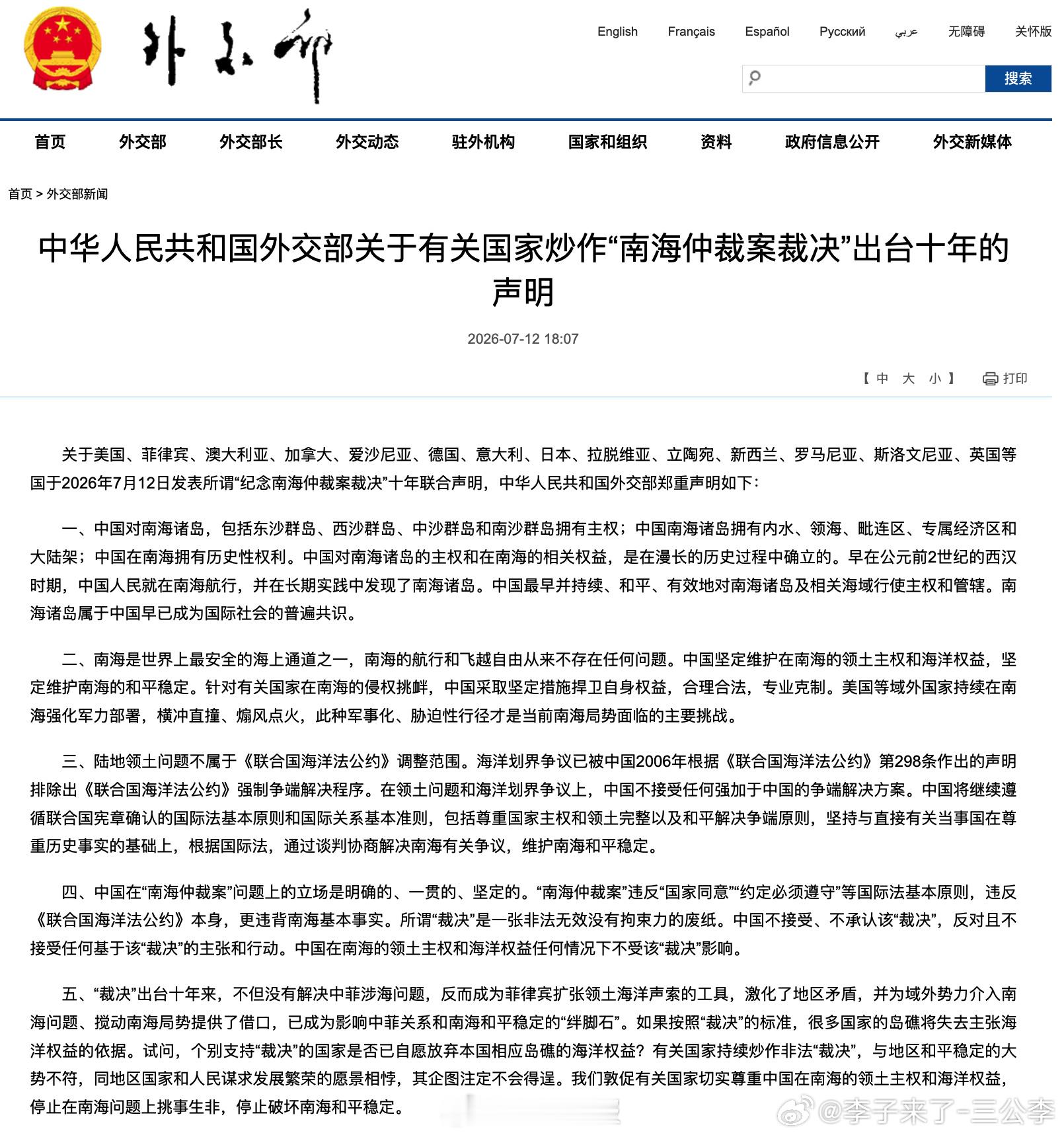 中华人民共和国外交部郑重声明当年的南海对峙是这些年离战争最近的一次要重演了吗？ 
