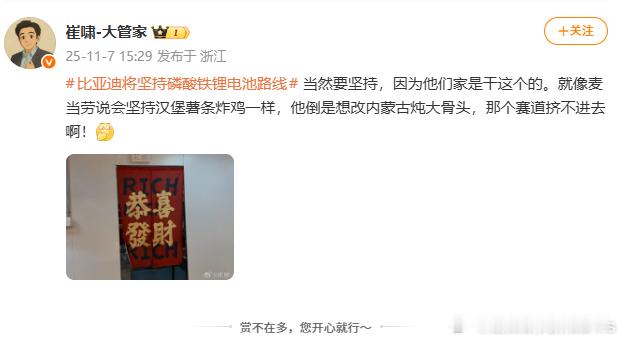 看过吗？新能源崛起初期，比亚迪电池出货量第一，且三元已经在插混车型上装机。人家只