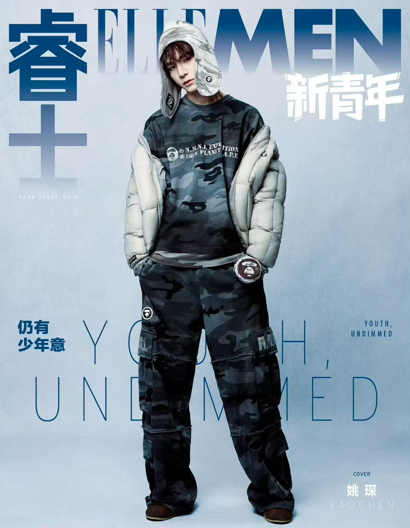 姚琛ELLEMEN新青年封面姚琛热血番男主既视感 静态图片也充满动感，肢体与眼神
