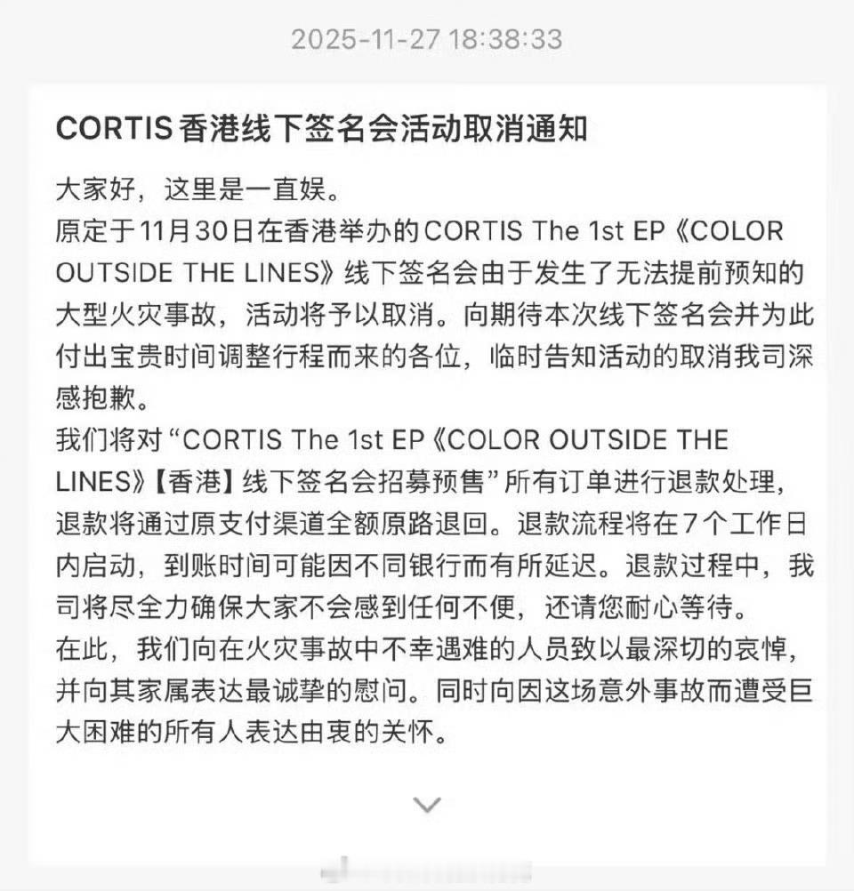 Cortis香港线下签名会取消Cortis香港签售会取消Cortis香港线下签名
