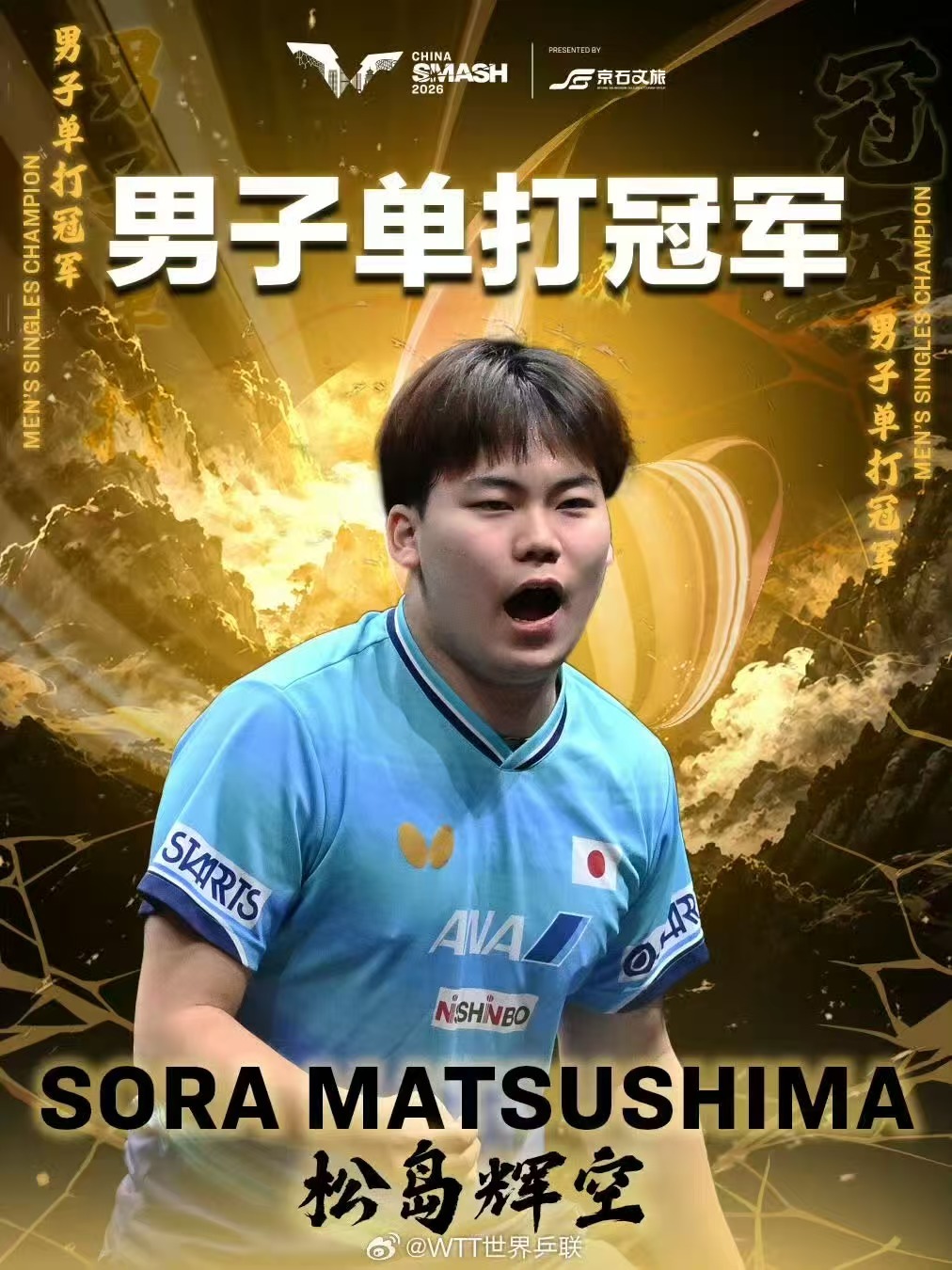 外协男单已经形成集团冲击，女队依旧多点开花，榜单的反差值得细细品味松岛辉空世界第