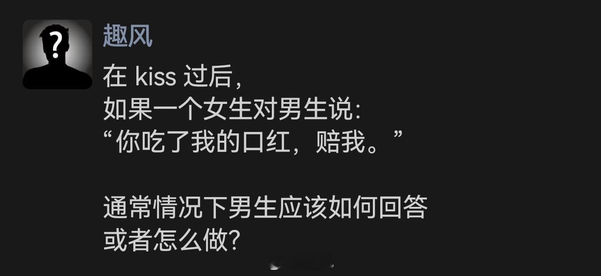 这种情况下男生应该如何应对？ 