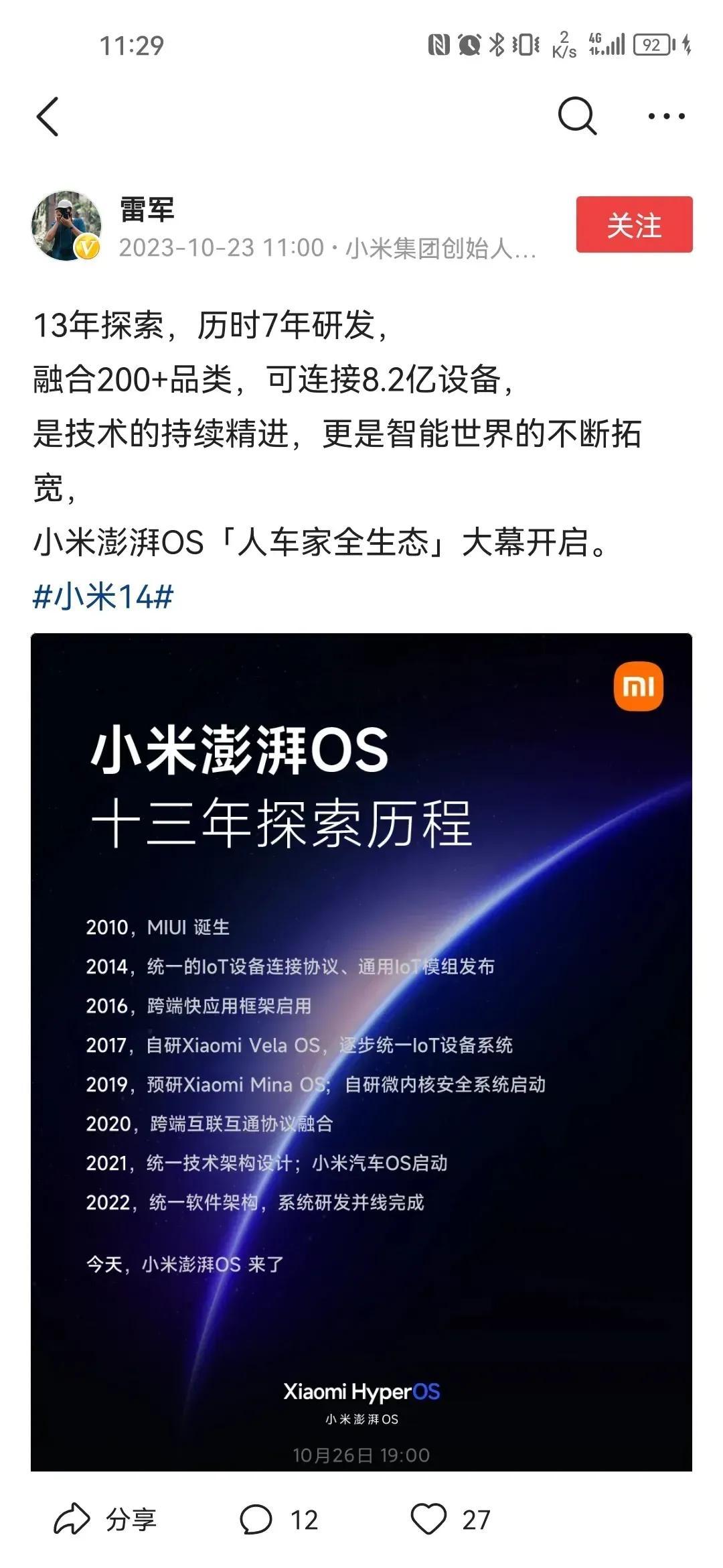 雷布斯终于受不了网友们“买办”“换壳”的质疑声，亲自下场回怼众人。从他有理有据有