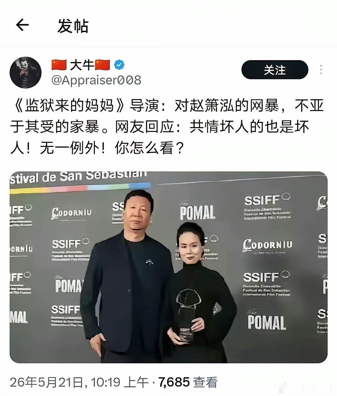 电影《监狱来的妈妈》影响太恶劣了，颠覆人类良知底线！建议彻查导演秦晓宇、出品人汪