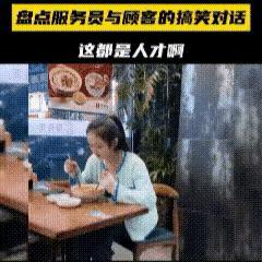 这都是人才。“亲不亲是你的事，就说有没有提供吧？”服务员当场哑口无言。

为了面