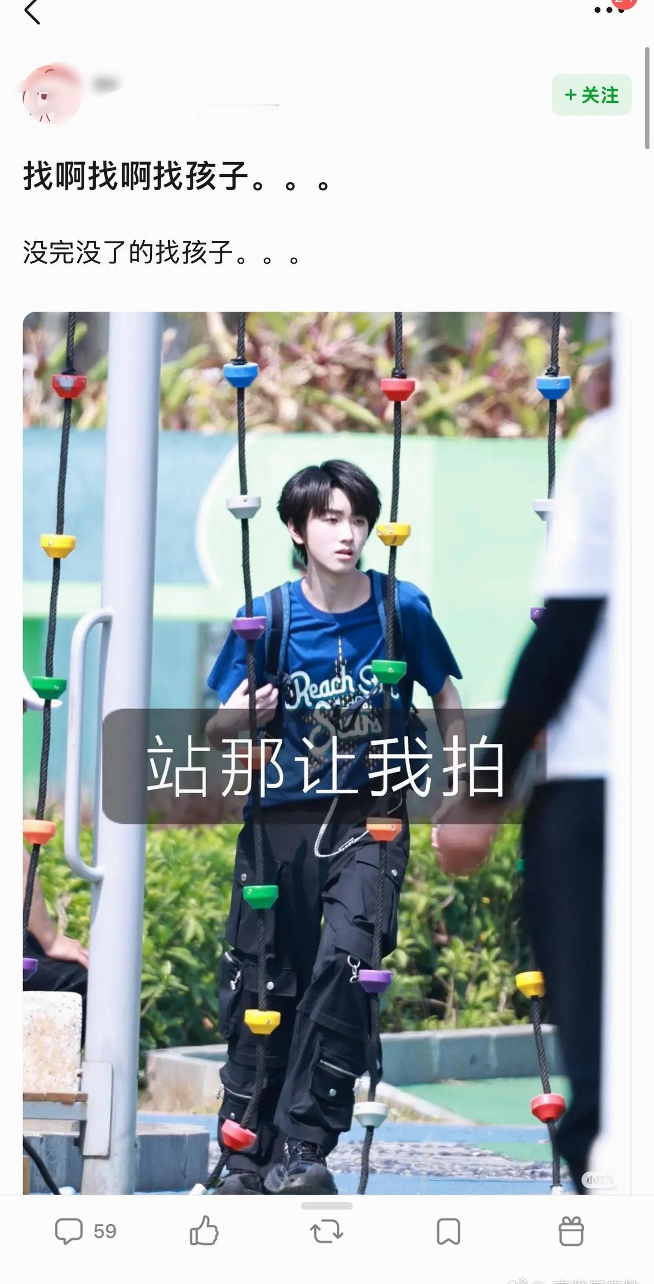 今天怎么还在拍找孩子？都找了俩月了 ​​​