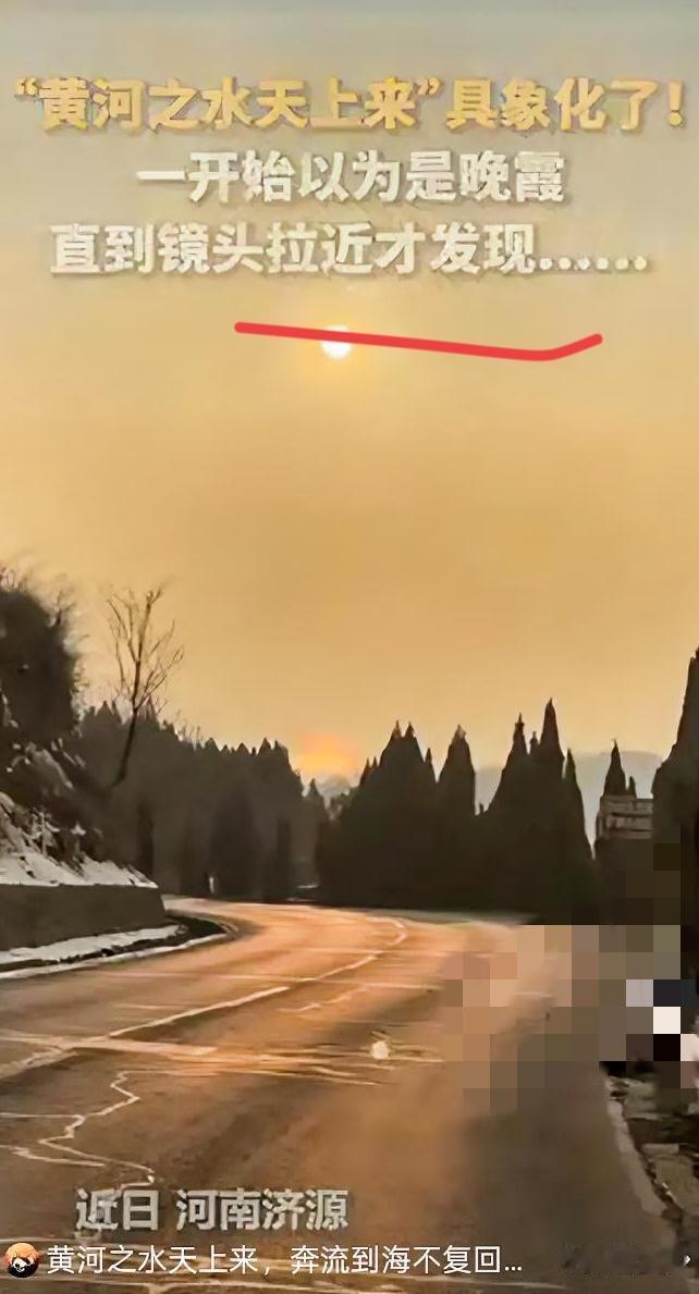 火到人民日报了！”近日河南济源，一个女子在回家的路上，抬头一看发现远处天上有橙色