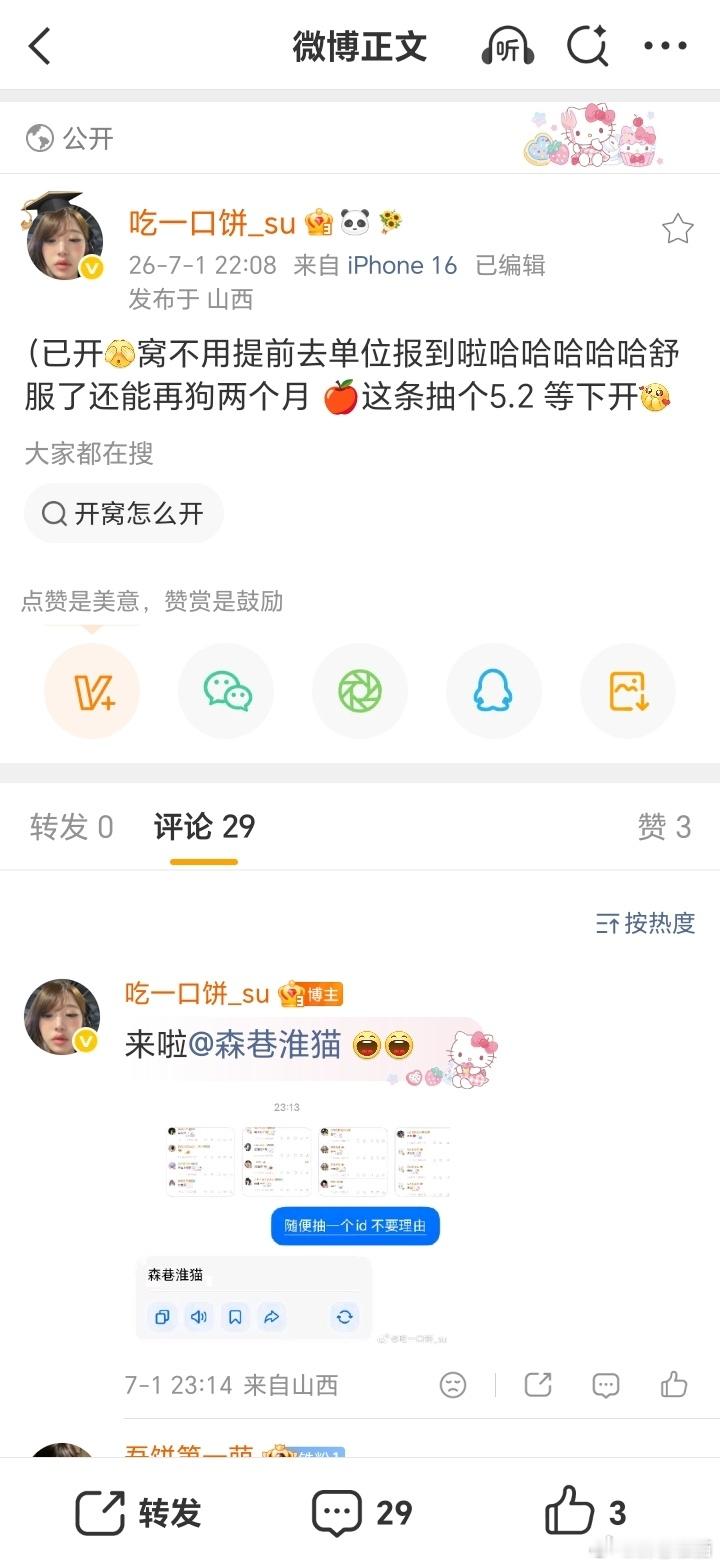 七月第一中~ 