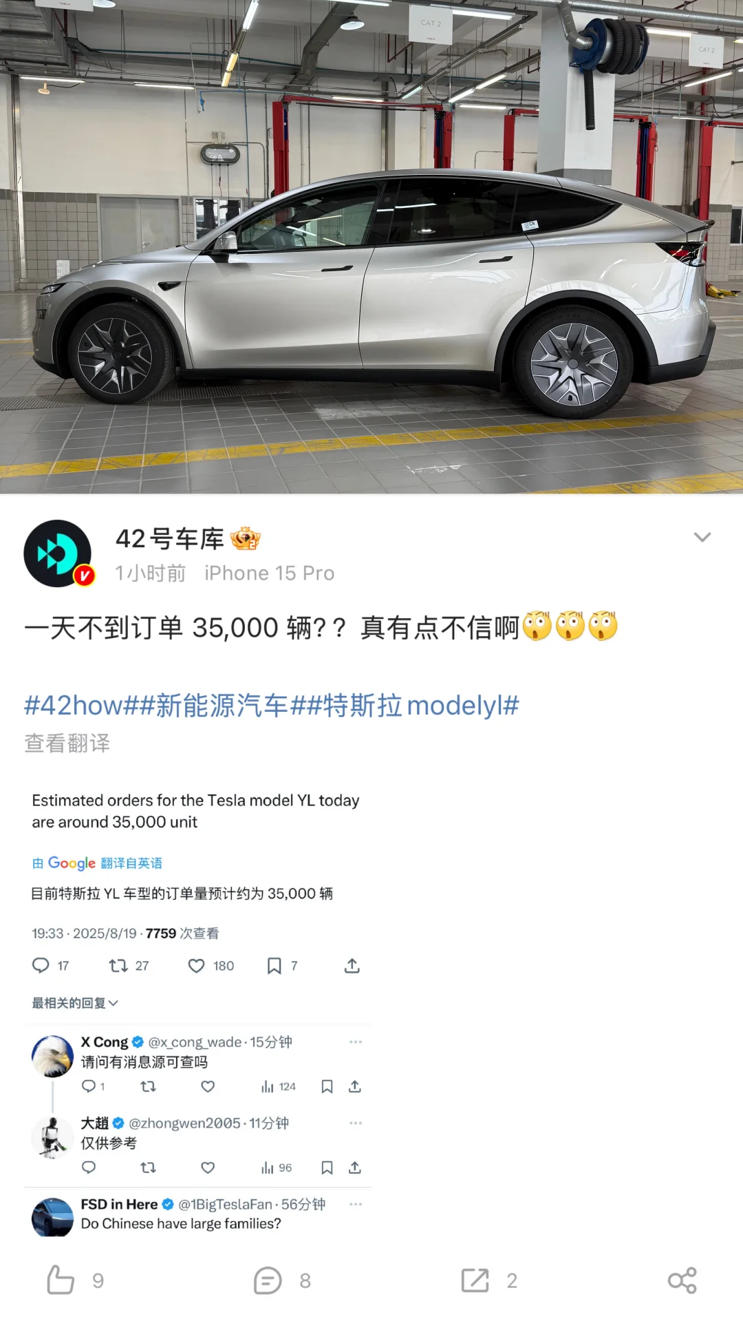 Model YL 订单有点多啊…