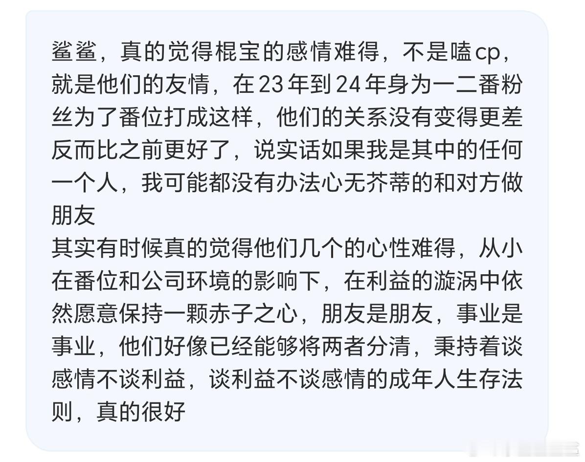 朱志鑫张泽禹——最好的对手，最平等的朋友。 