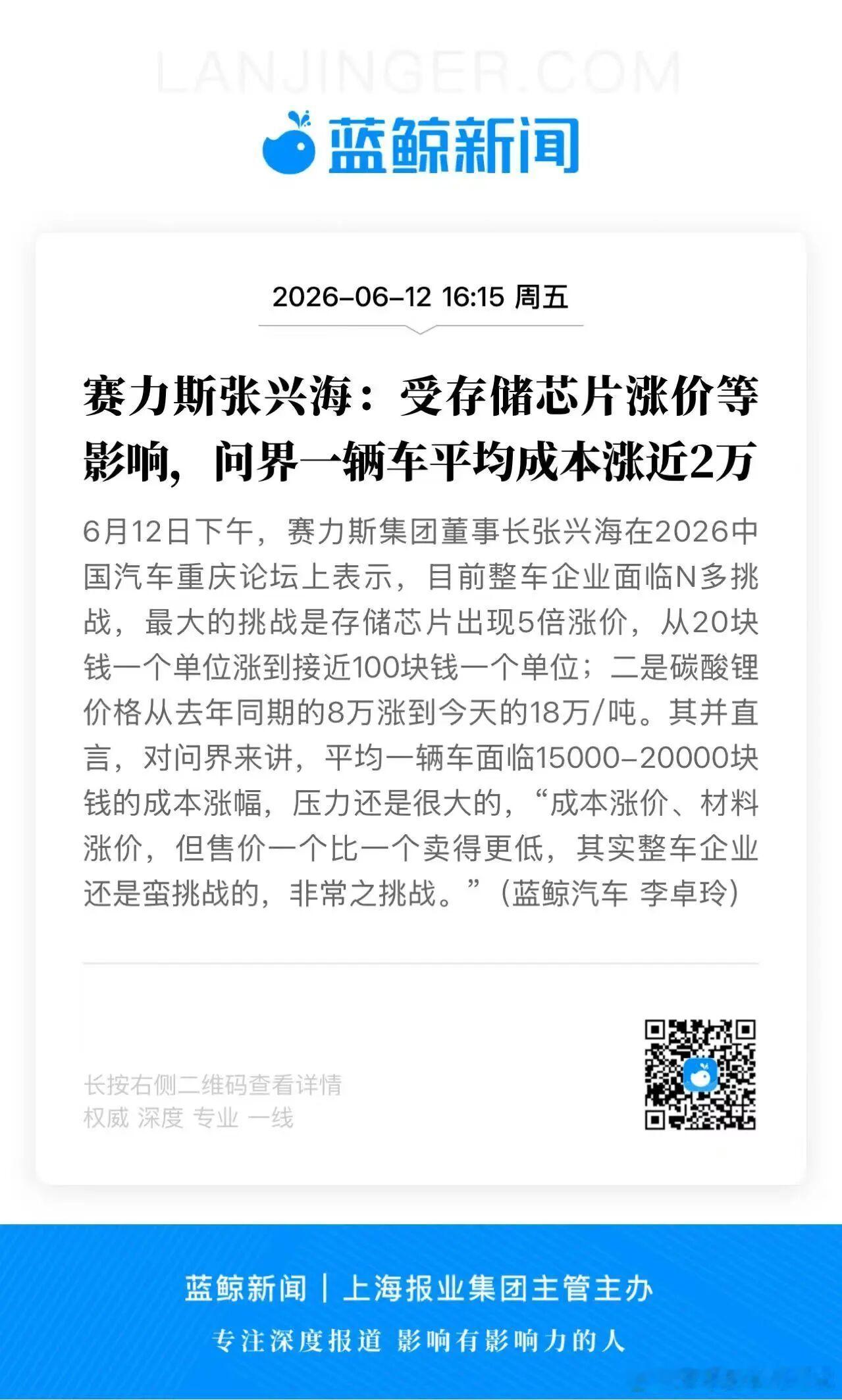 存储芯片，电池都在涨价，国家提倡反内卷。保持原价利润都在减少，降价更是雪上加霜，