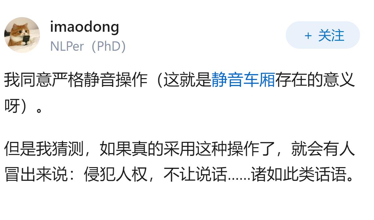 乘客在高铁静音车厢连打二十分钟电话，乘务员举牌多次劝阻均被忽视，静音车厢的柔性劝
