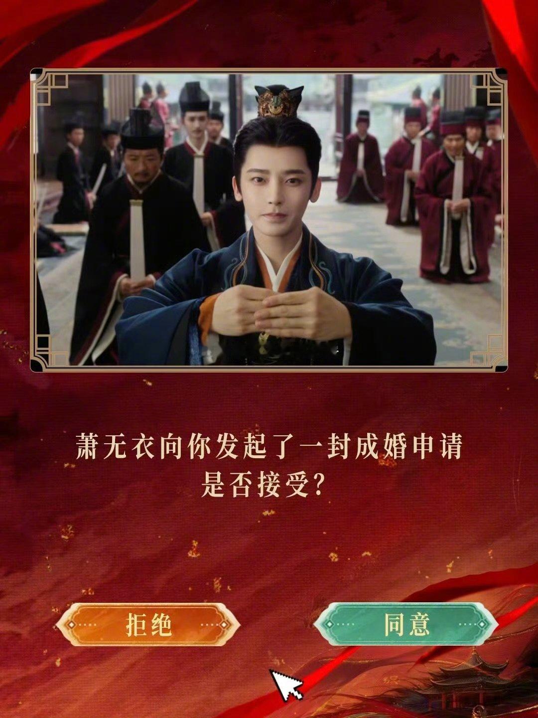 侯明昊萧无衣向你发送了一份婚礼申请侯明昊发送了一份婚礼申请萧无衣向你发送了一份婚