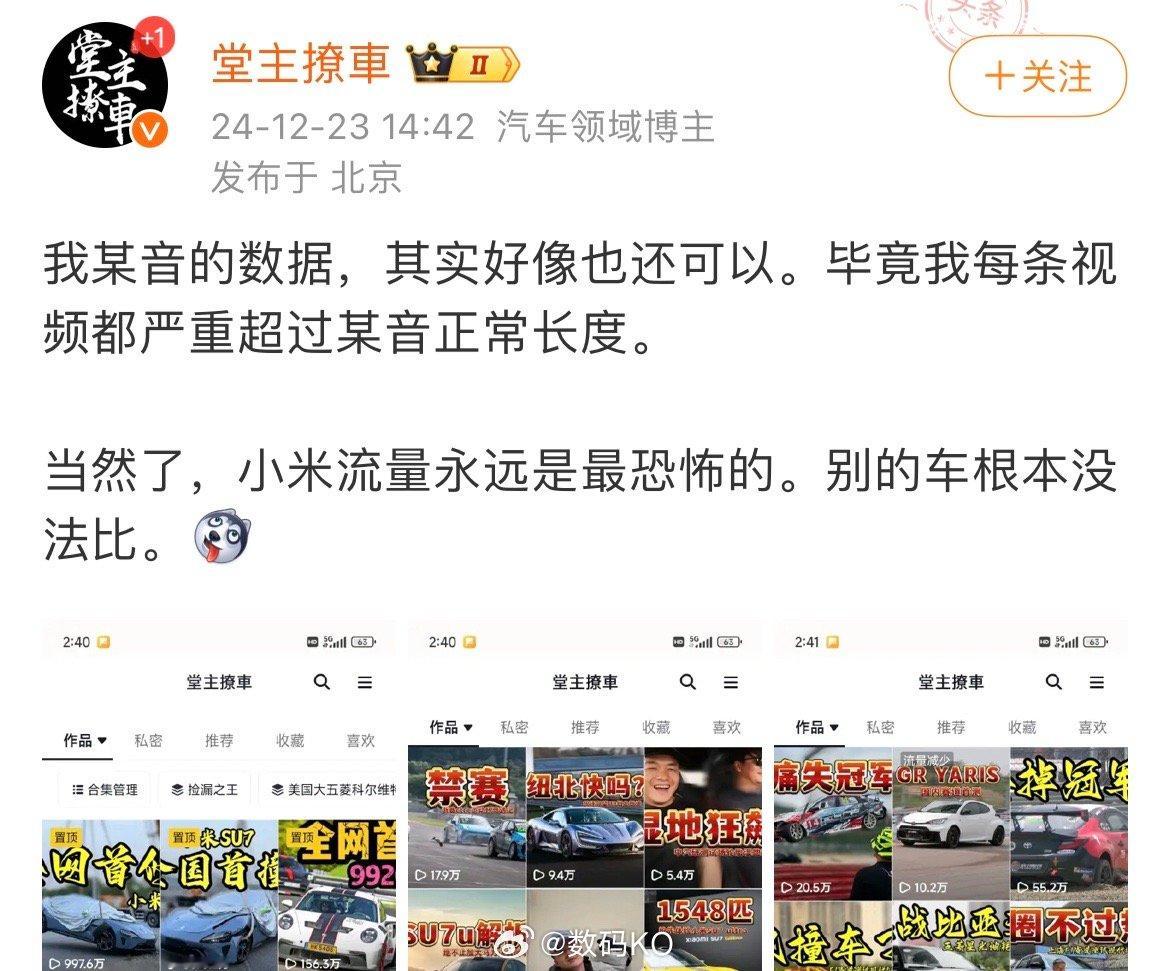 小米汽车的流量可以说是无敌，比甚至比手机流量都高[喵喵] 