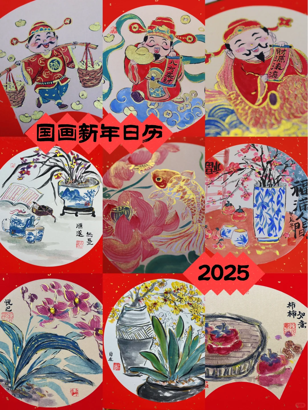 新年年历📆国画小品 | 含步骤好模仿~🌺