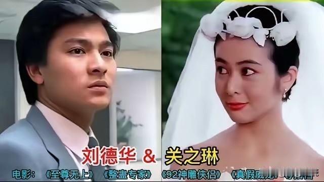 看了刘德华和关之琳、邱淑贞、张敏、李嘉欣这些女神的合照，才发现他才是那个最会搭戏