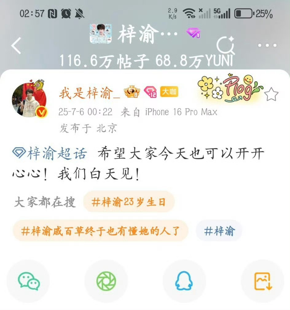 梓渝23岁生日梓渝生日帽你要萌鼠谁生日快乐！ 小鱼小鱼快快游！四面八方皆自由！ 
