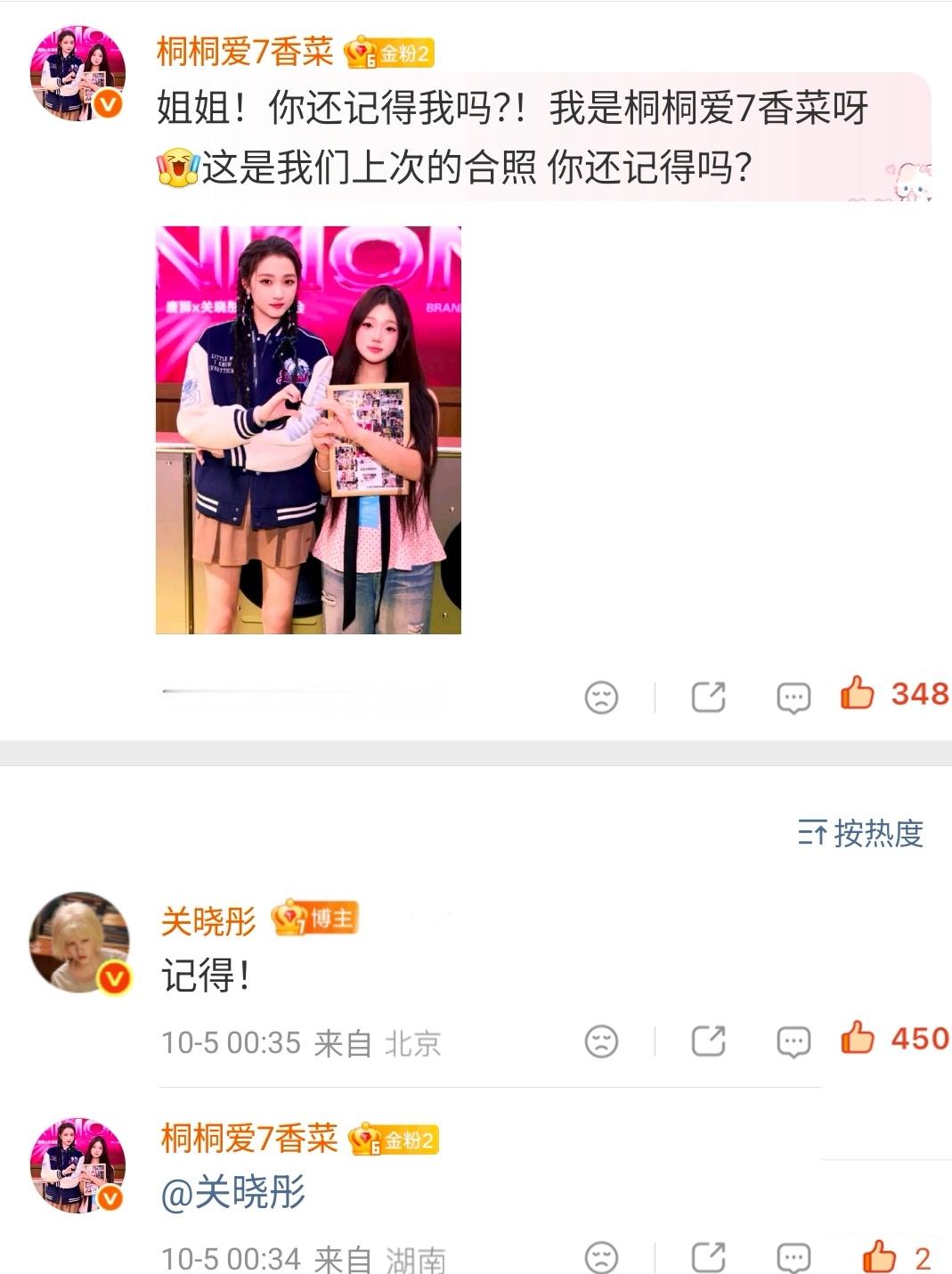 关晓彤！我爱你！又被翻牌了[泪][泪][泪][泪] ​​​