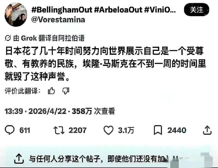 一条阿拉伯语的帖子，突然在外网炸了。内容就一句话：日本人花了整整几十年，像擦玻璃