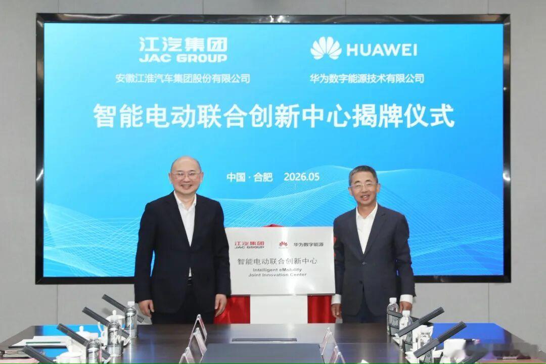 共同构建行业领先的电动化技术与产业生态 