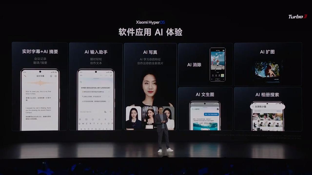 Redmi Turbo 3基于小米澎湃OS，支持AI魔法消除Pro等AI功能，并