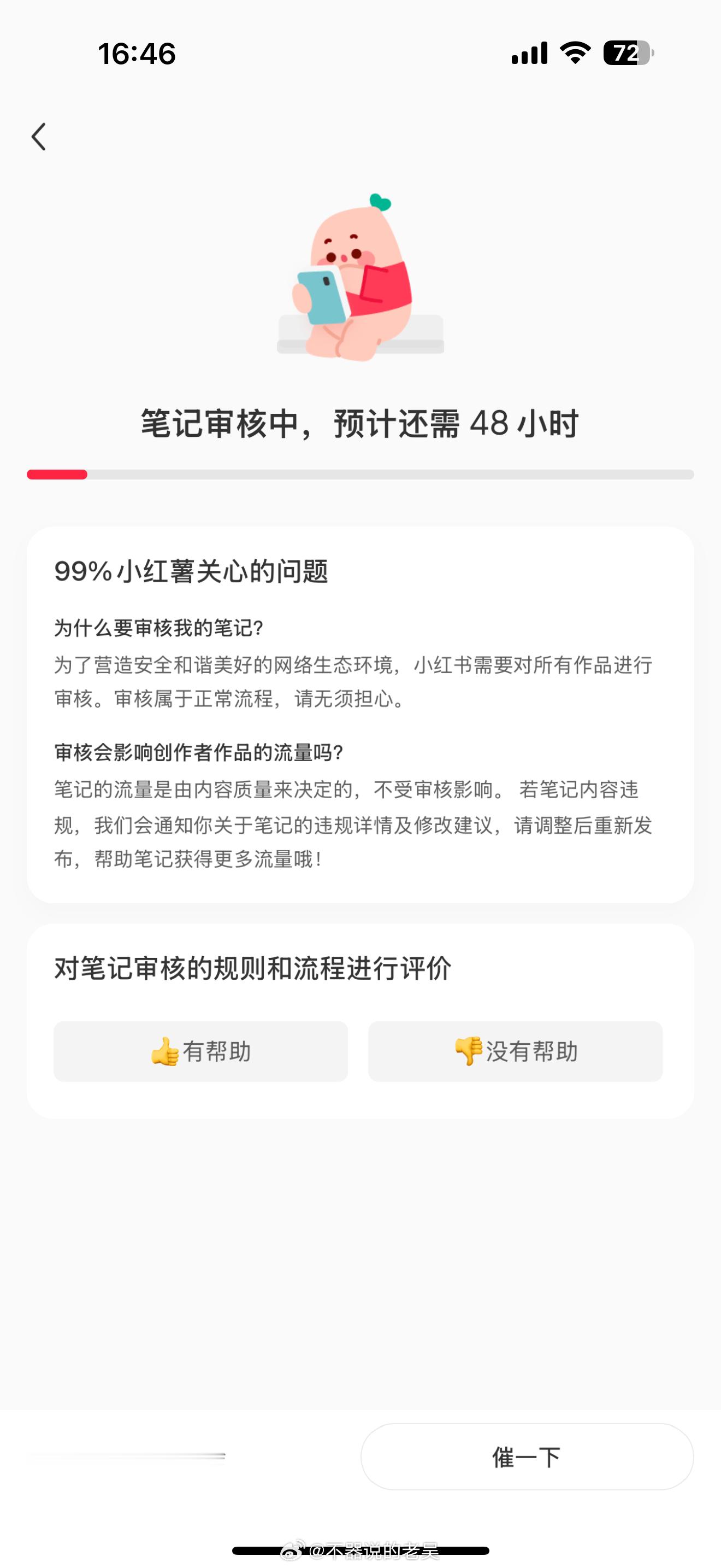 看来小红书最近确实缺人，估计都去审美国人民的内容了，自己人的内容都审不过来了[苦