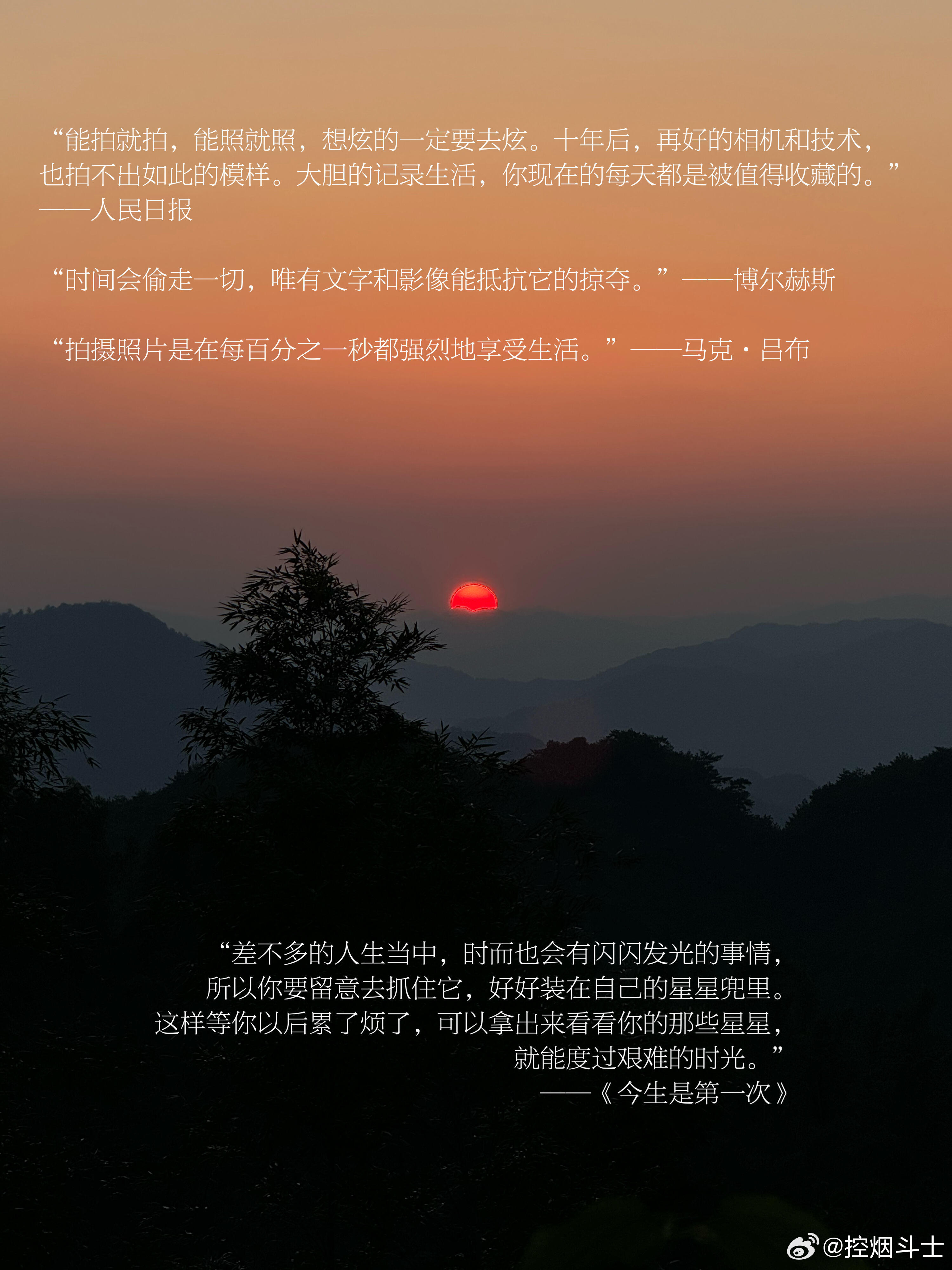于是我一直频繁记录「频繁记录是为了让幸福可以翻阅」人的记忆力有限我们常常在匆忙的
