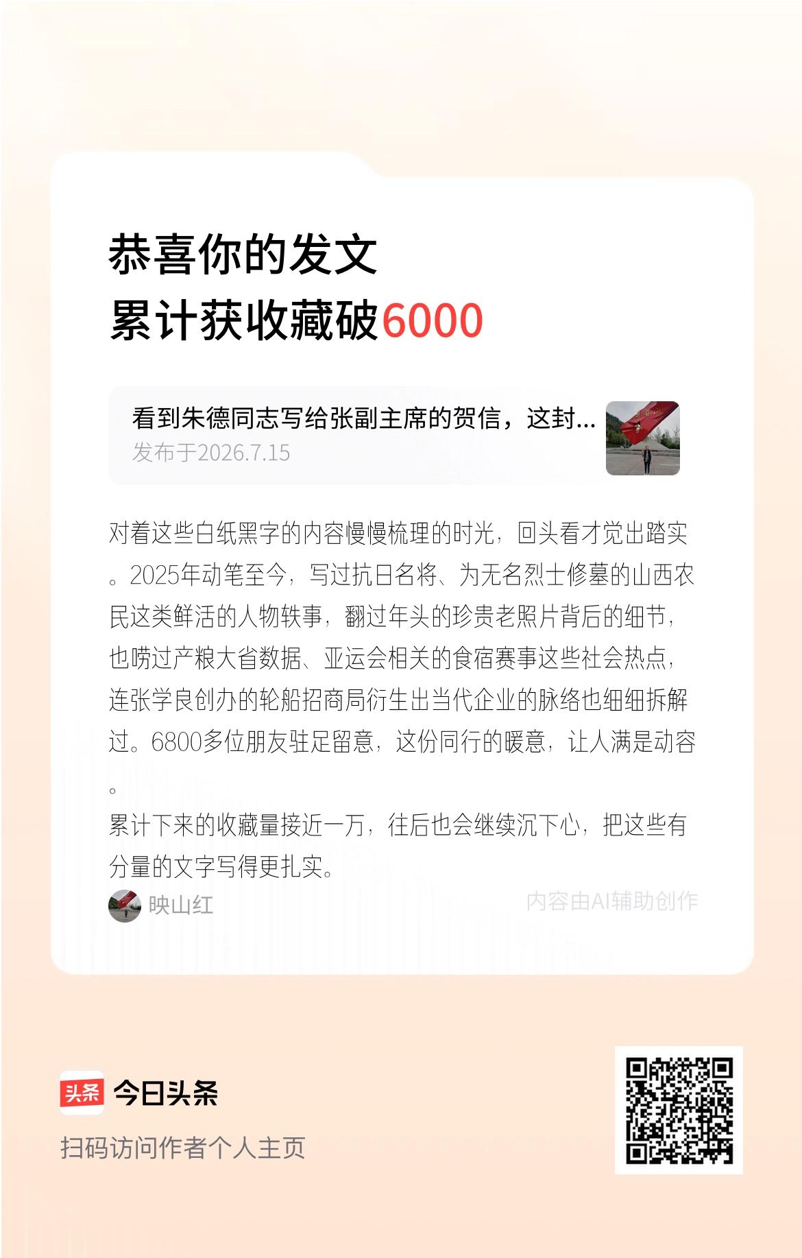 对着这些白纸黑字的内容慢慢梳理的时光，回头看才觉出踏实。2025年动笔至今，写过