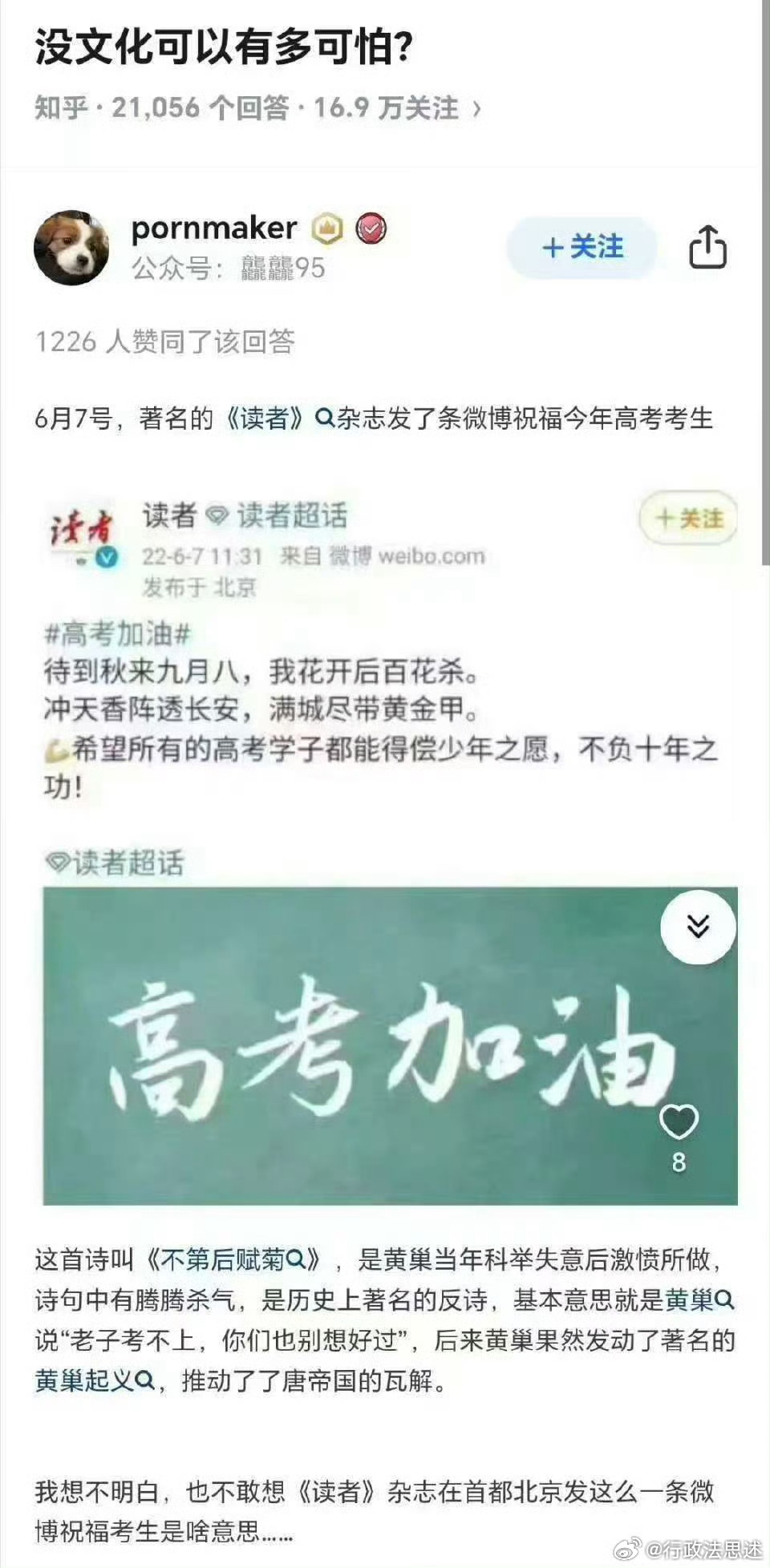 祝福 