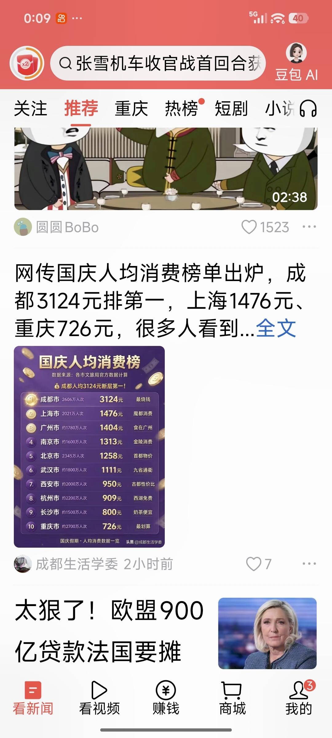 知道成都人会吹，但吹得如此离谱，如此的不着调，还是令人难以置信。
在今日头条上刷