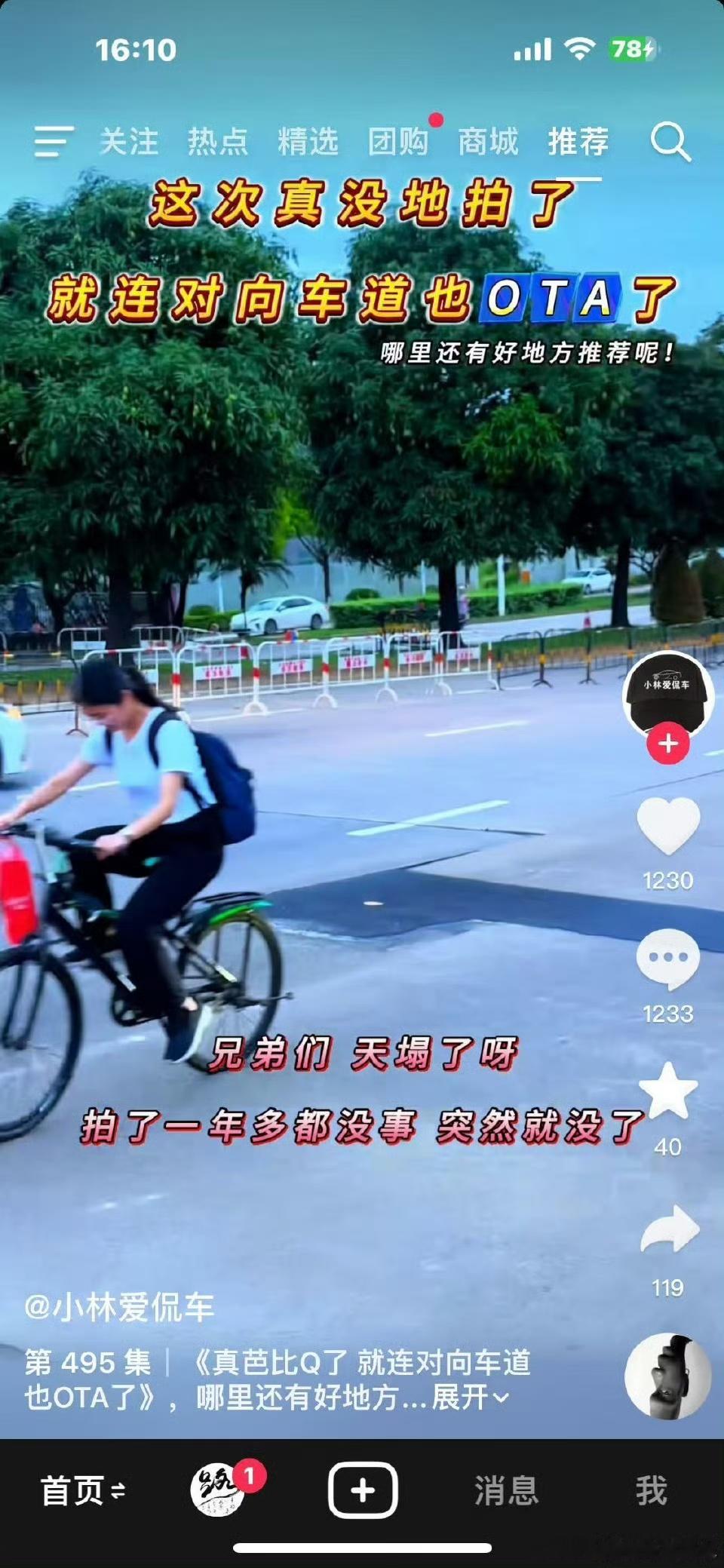 这家伙之前拍蔚来et5飞坡带来了巨大的舆论压力，但是一直都相安无事，直到最近拍了