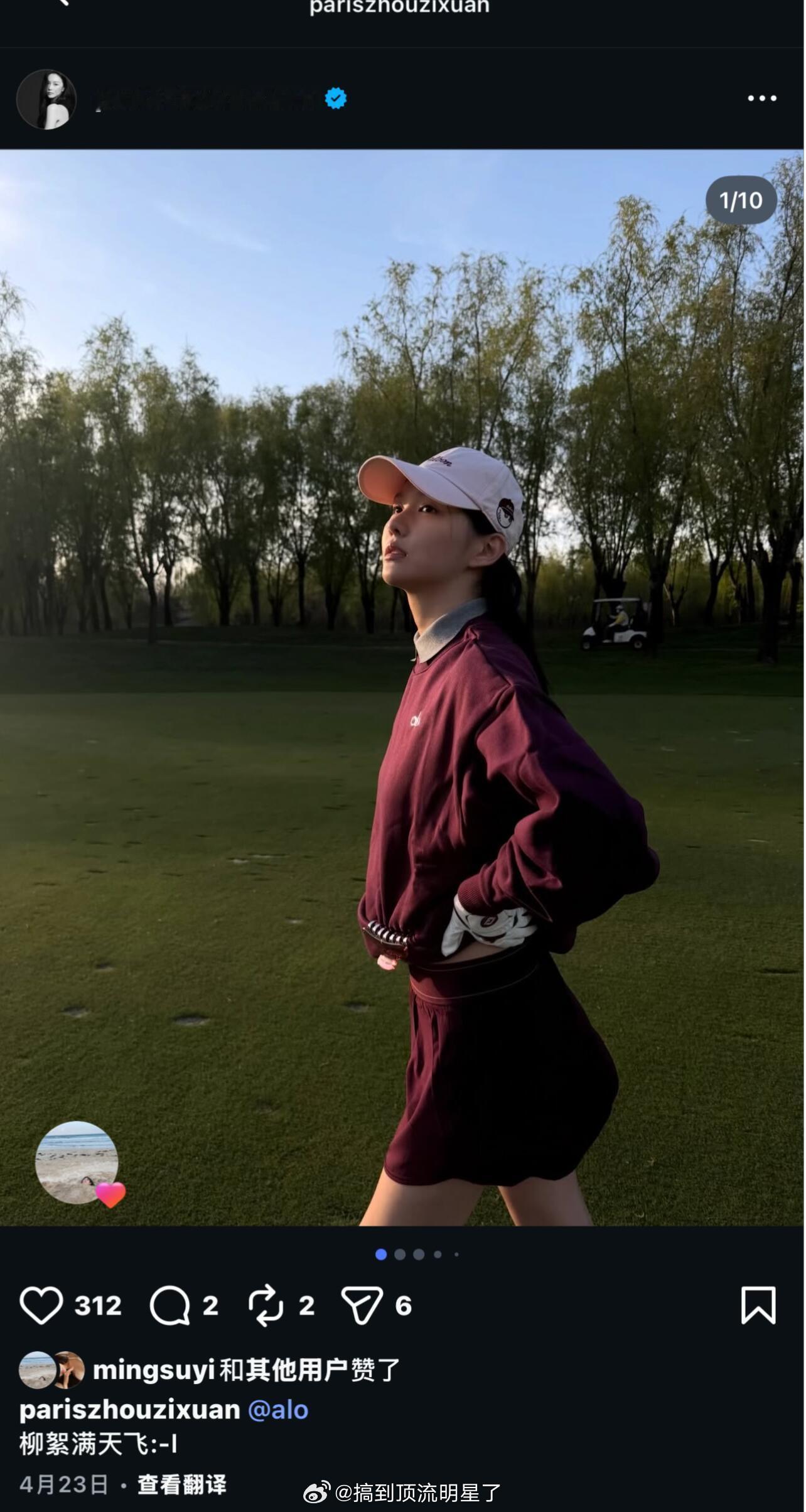 苏翊鸣和周子玄lv活动晚宴认识后就开始频繁互动，苏翊鸣的QQ音乐关注唯一用户是周