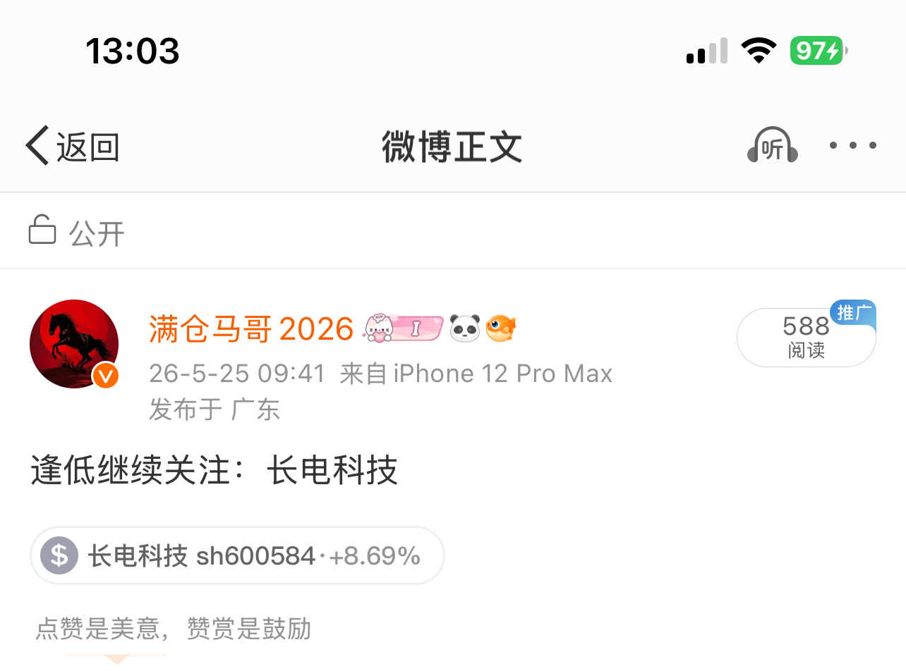 半导体封测龙头长电科技盘中直线拉升，强势冲击涨停板，资金抢筹迹象明显，板块情绪直