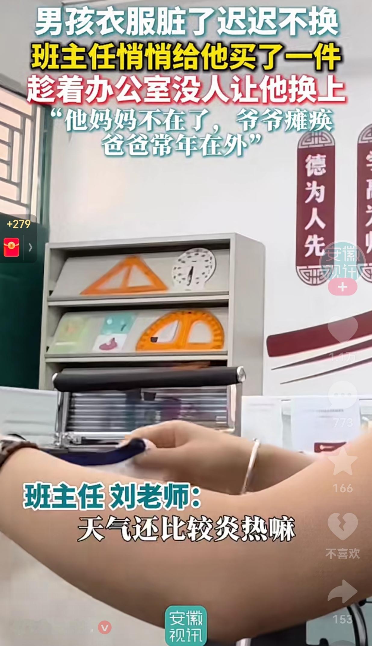 这才是真正的师者！男孩的衣服脏了，老师发现了这个情况，就对孩子说：“下次，你回家