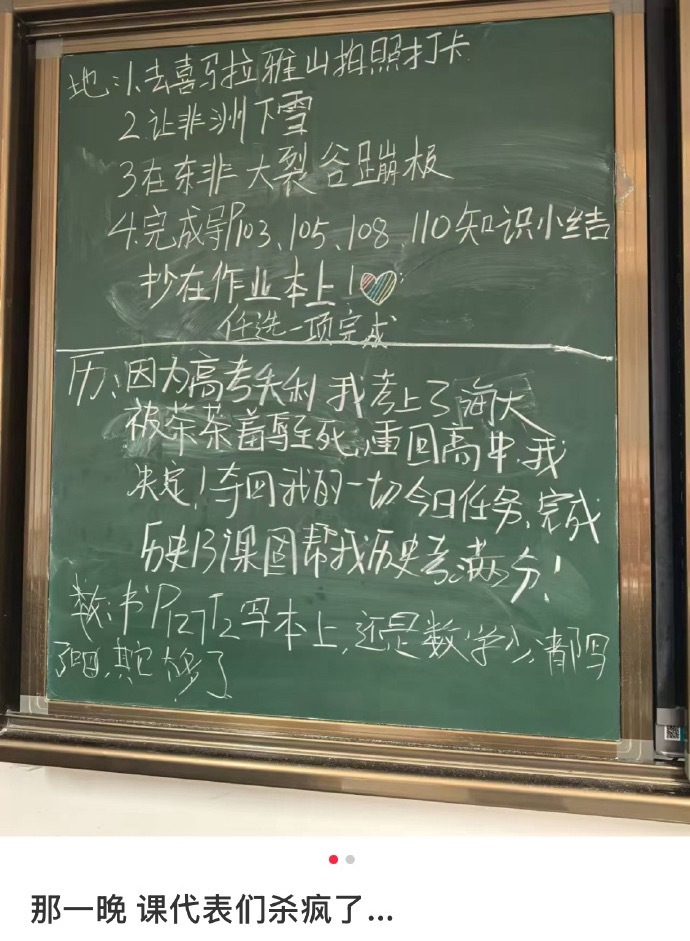 和愿望清单一样难度的作业 