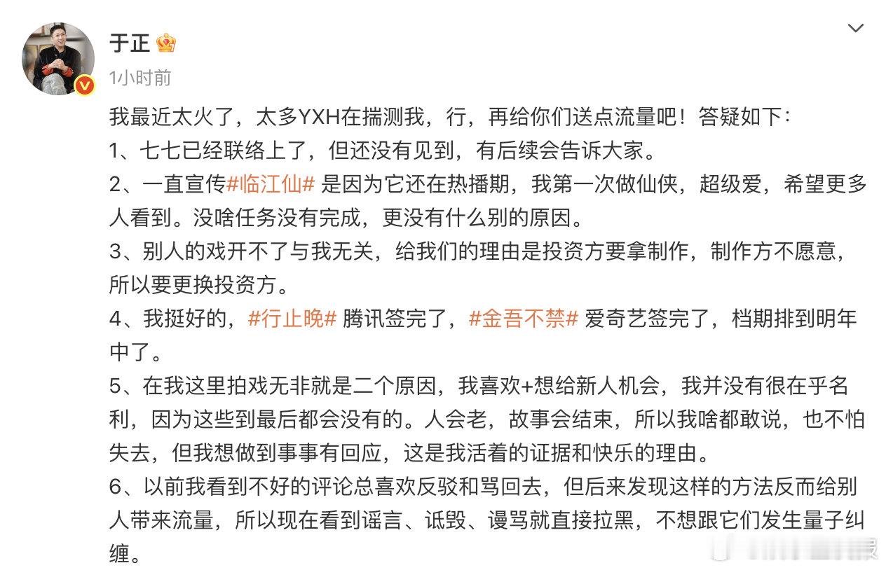 于正还没见到素人女孩七七  7月15日，发文答疑：因为神颜被大家关注的素人女孩七