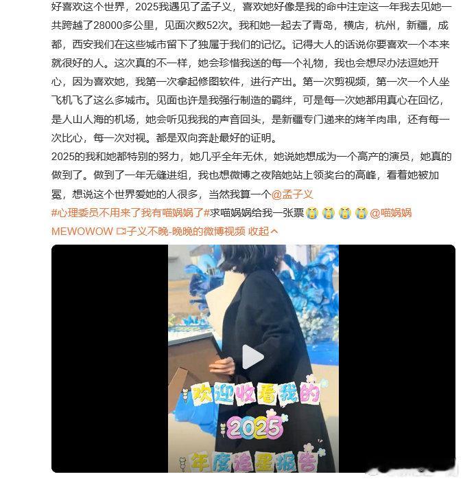 追星女最懂老派浪漫了 追星女平时不说的话，都在喵小水这儿说了出来，每个故事都认真