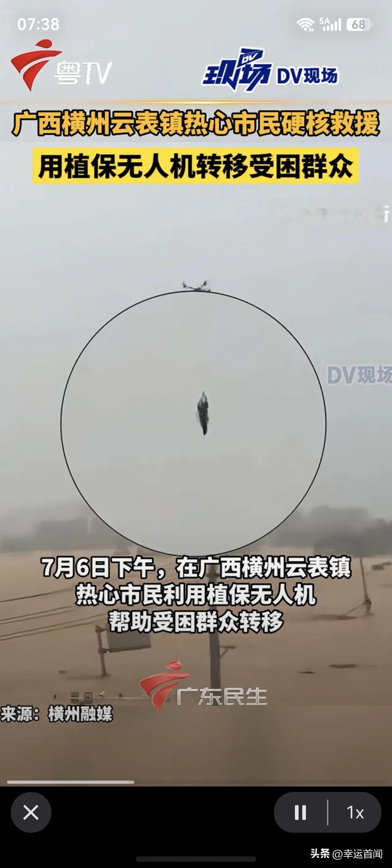 广西横州云表镇热心市民硬核救援，用植保无人机转移受困群众。
有吊运人员的许可证吗