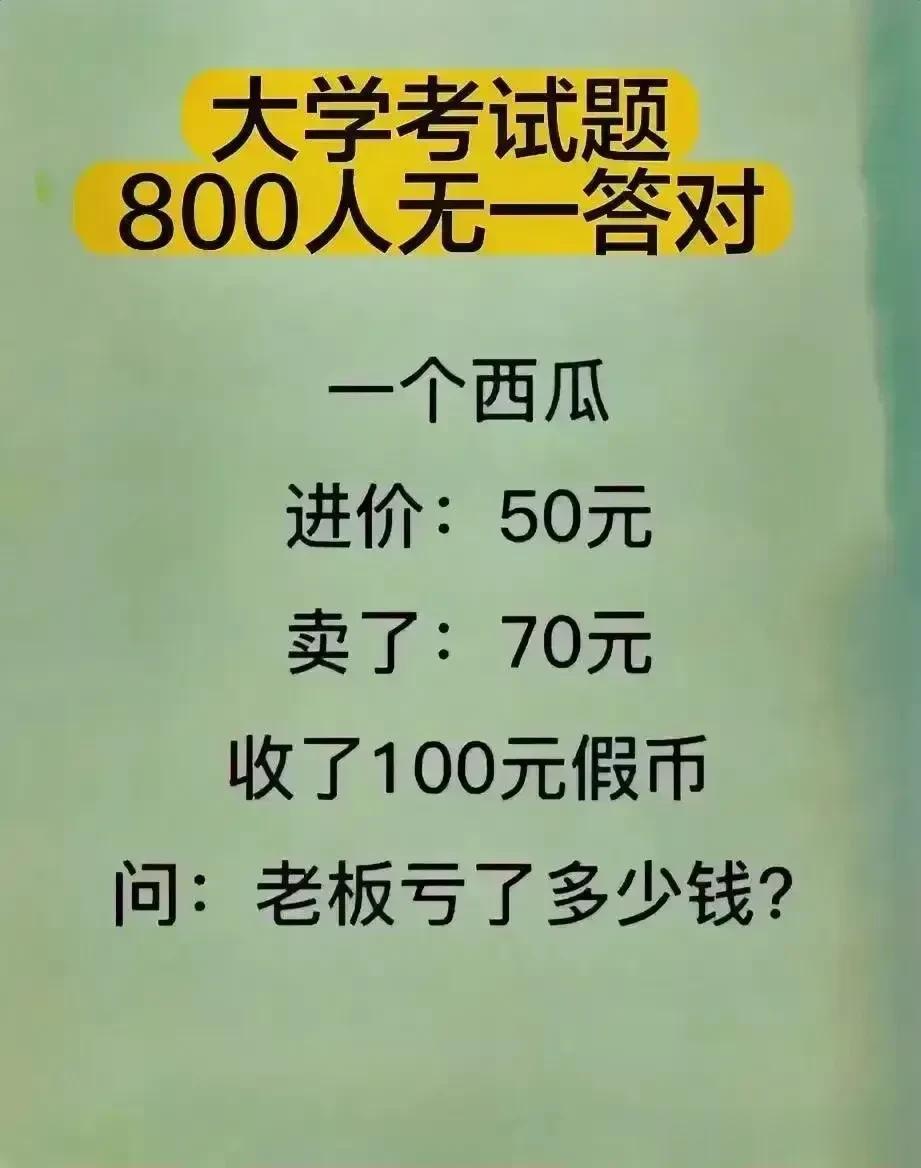 天呀，真段子太有创意，我非常喜欢。
看懂的都是高手，思维很丰富。
这道题难倒很多