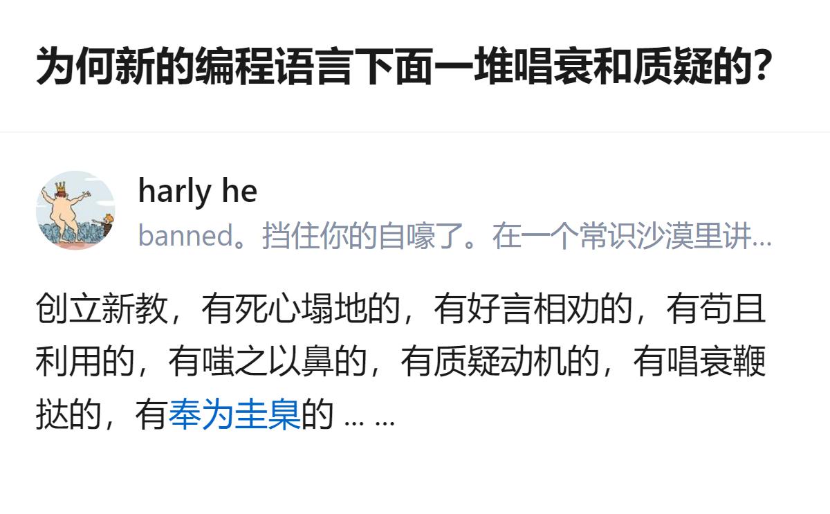 说白了就是双标呗，国外出再多新语言没人瞎喷，国内出个新语言就被揪着动机、性能往死