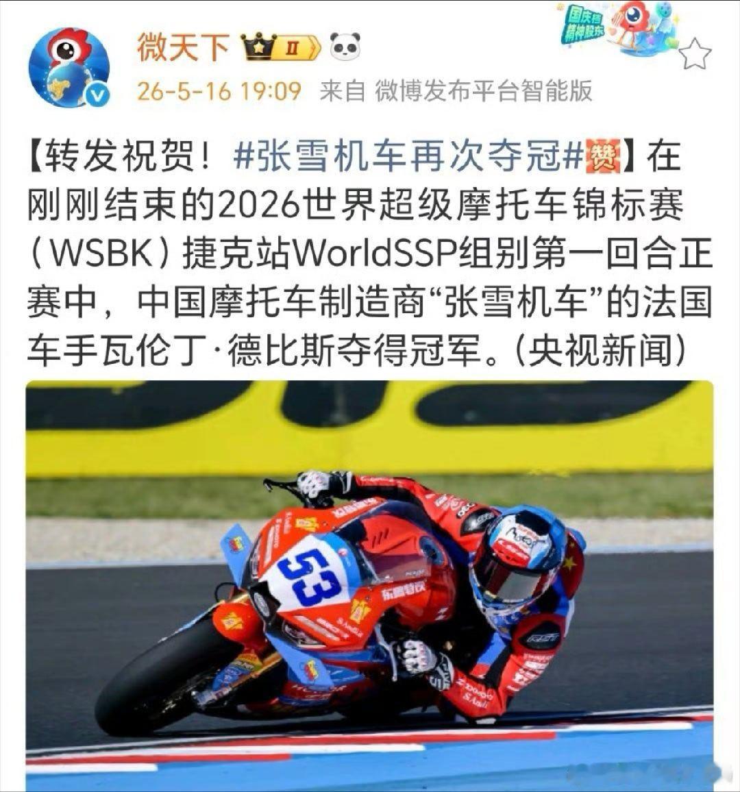 这抹中国红，在欧洲赛道杀疯了！北京时间5月16日，捷克莫斯特赛道的“刹车地狱”见