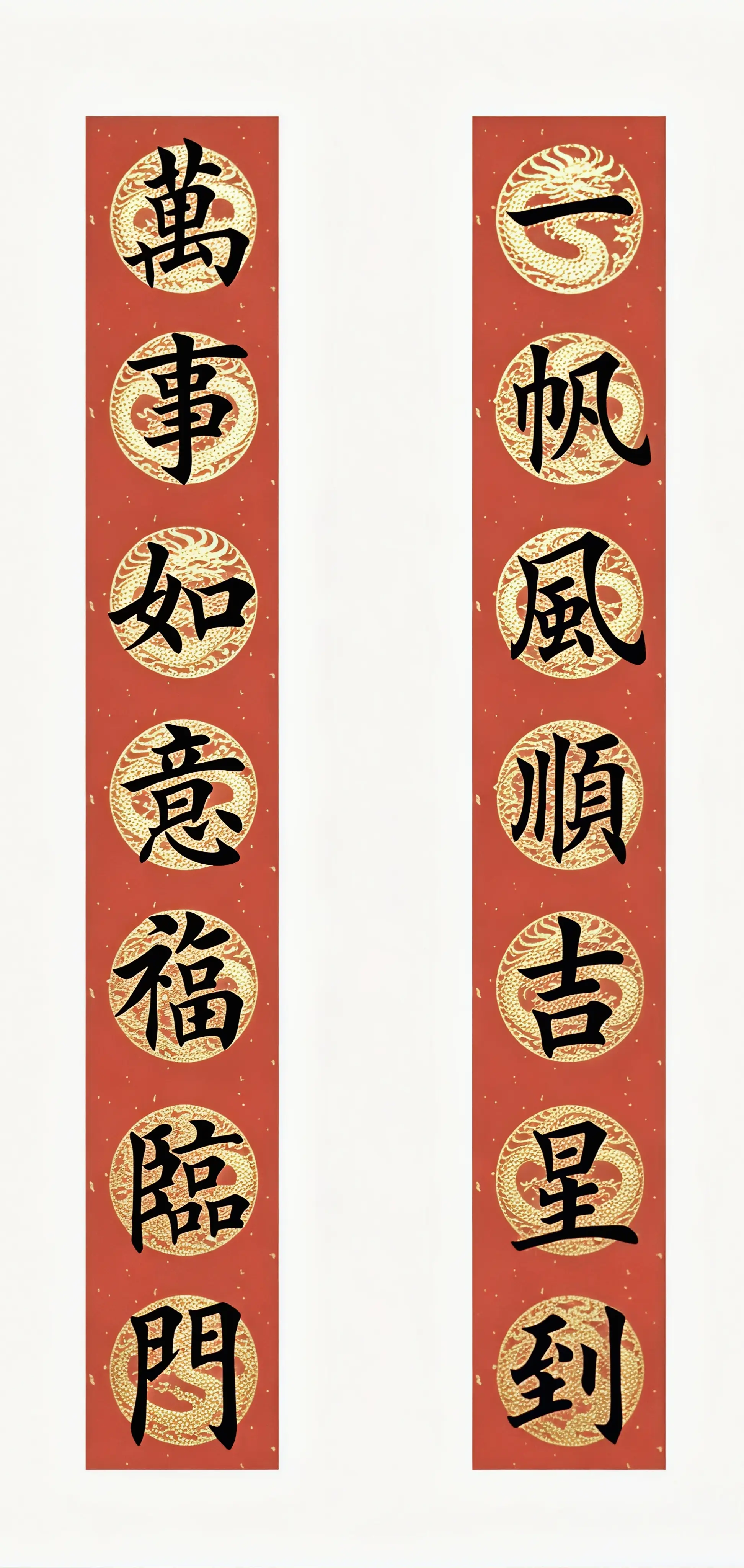 2026马年对联系列。