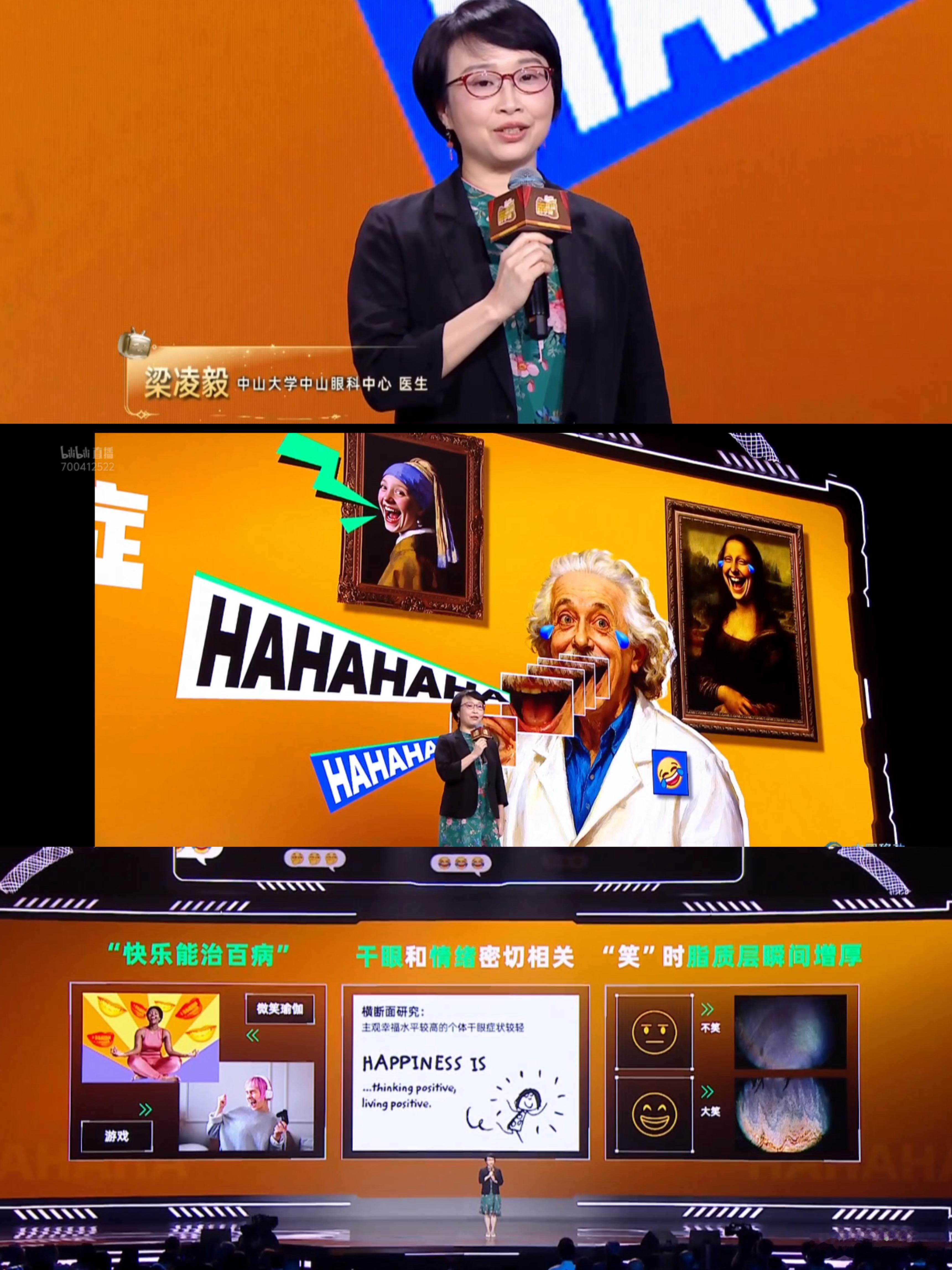 科学家发现大笑也能治病以前总觉得“笑一笑十年少”是长辈的暖心安慰，刷到“爱笑的人