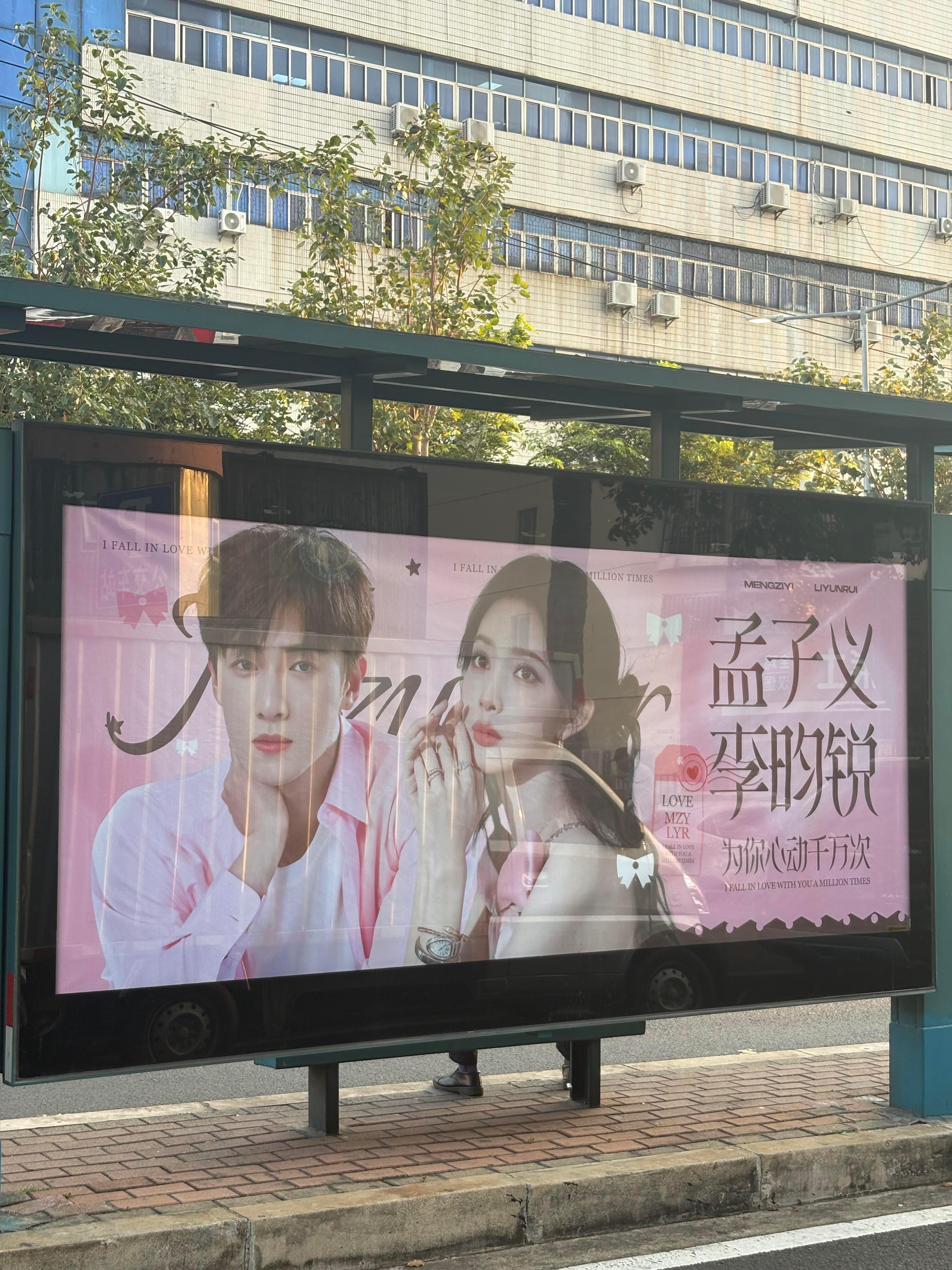 孟子义李昀锐的海口公交应援！就问还有谁？谁家能有我们吃得好昀牵孟绕  | 