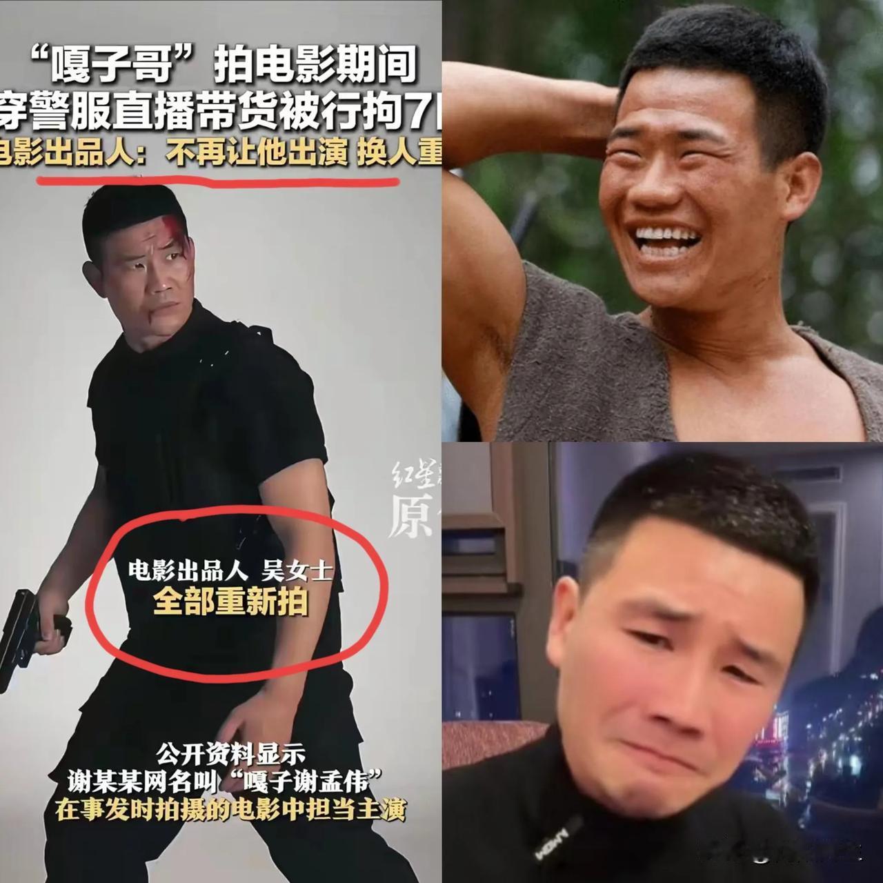 难怪导演最害怕的就是演员出事，

这里面的窟窿，太难补了啊。

嘎子身为演艺圈发