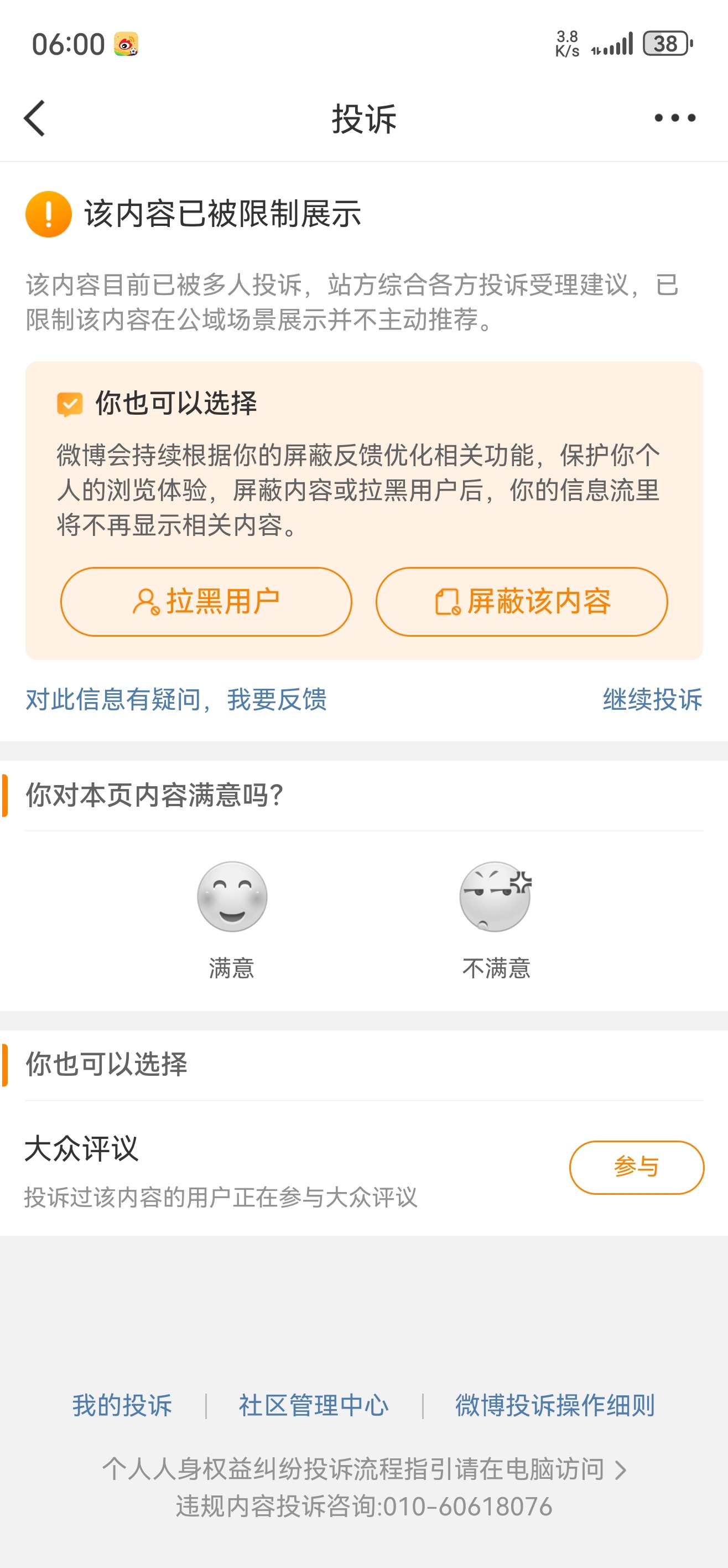 田栩宁 啧啧，这么破防嘛？看来某些小乐色也觉得我说得对 
