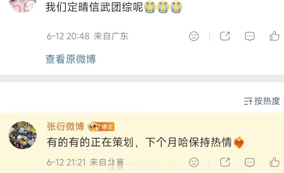 耀眼团综正在策划耀眼下个月有团综 啊啊啊啊制作人说耀眼团综正在策划！就在下个月。