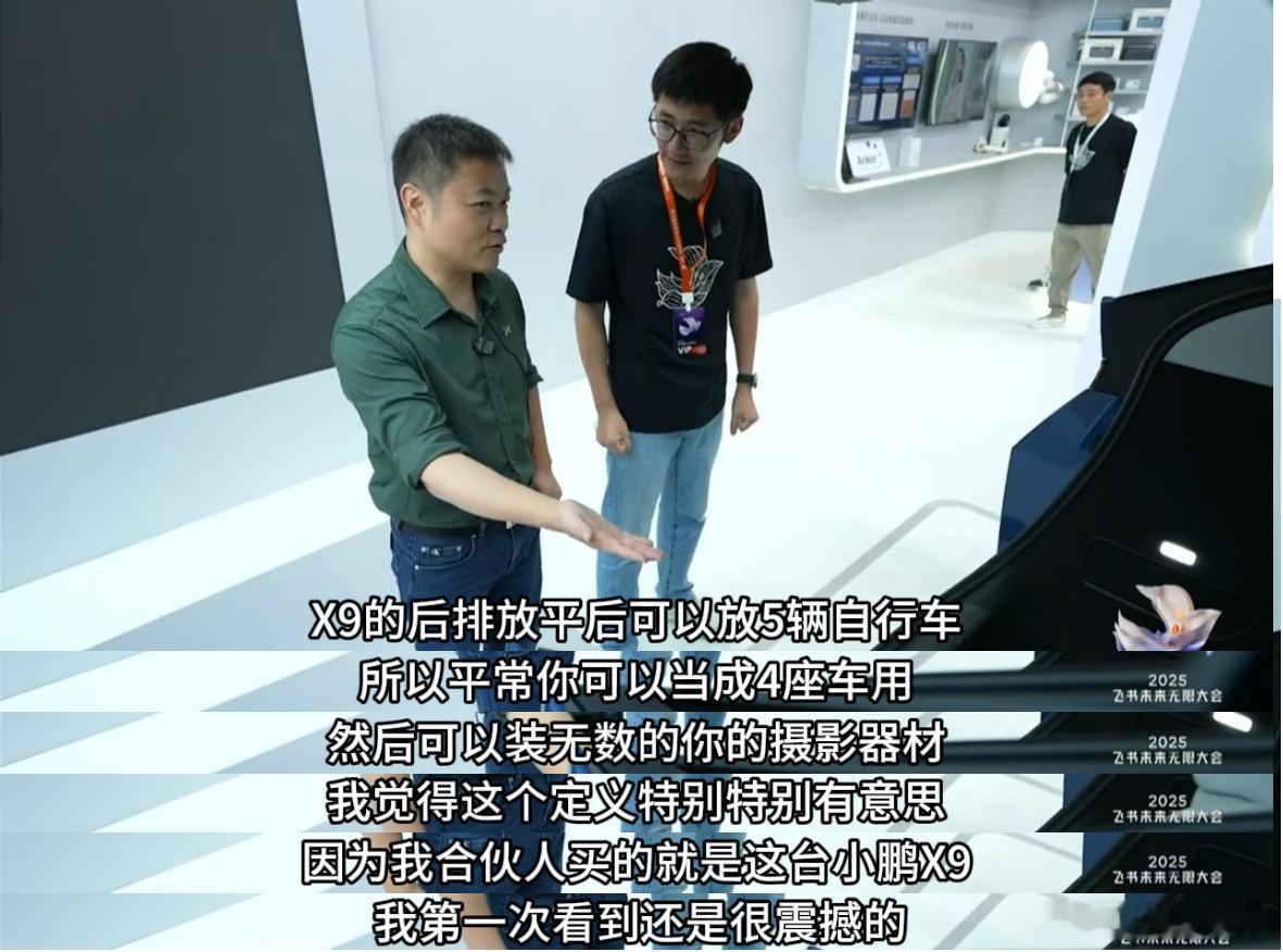 今日，何小鹏在飞书大会上现场给百万UP主影视飓风Tim展示了小鹏X9的专属办公模