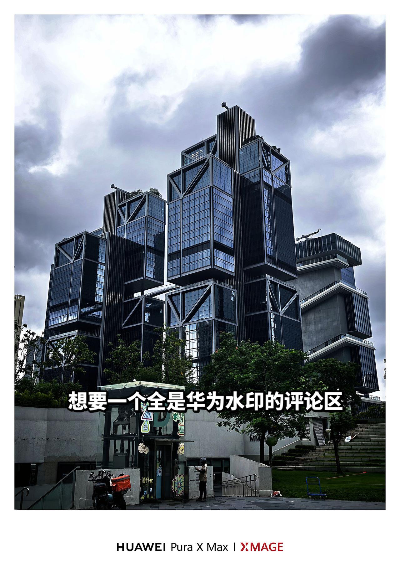 摄影风景都在路上红枫影像氛围感 华为PuraXMax